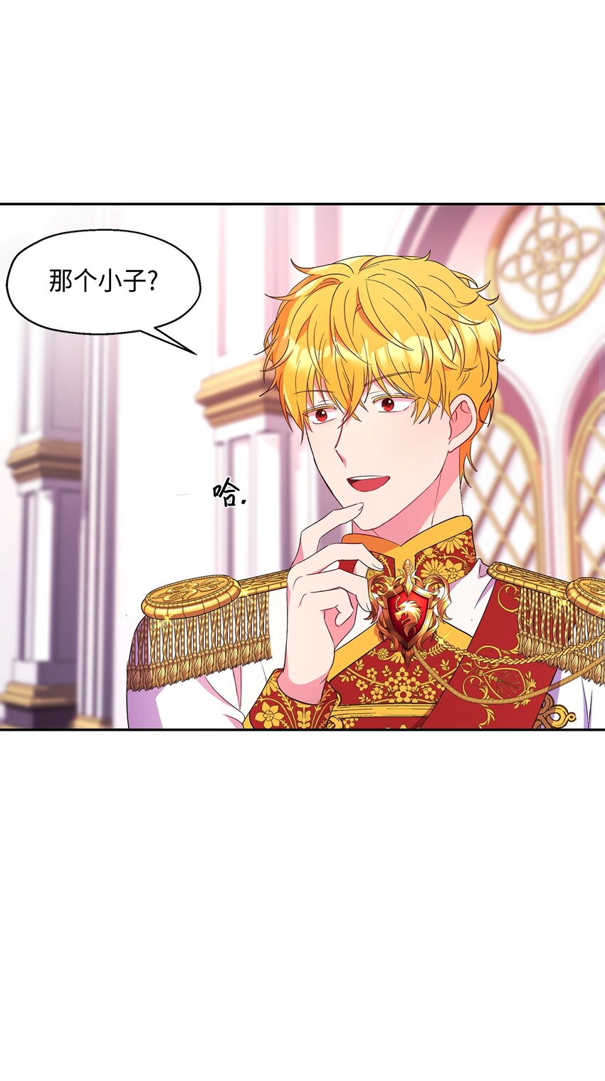 9 诱饵(1/2)-第10话