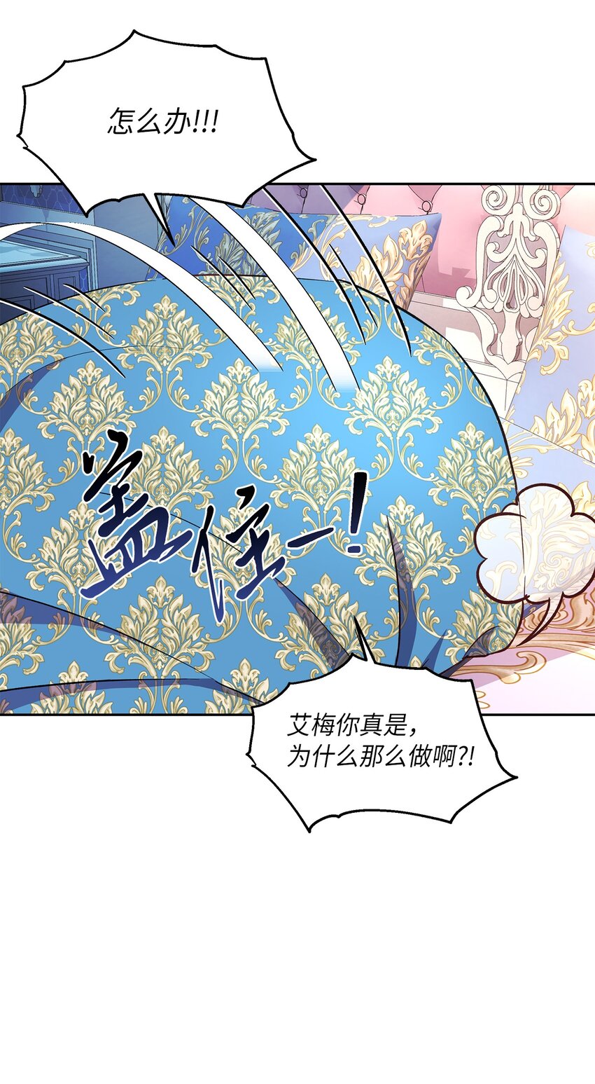 9 诱饵(1/2)-第10话