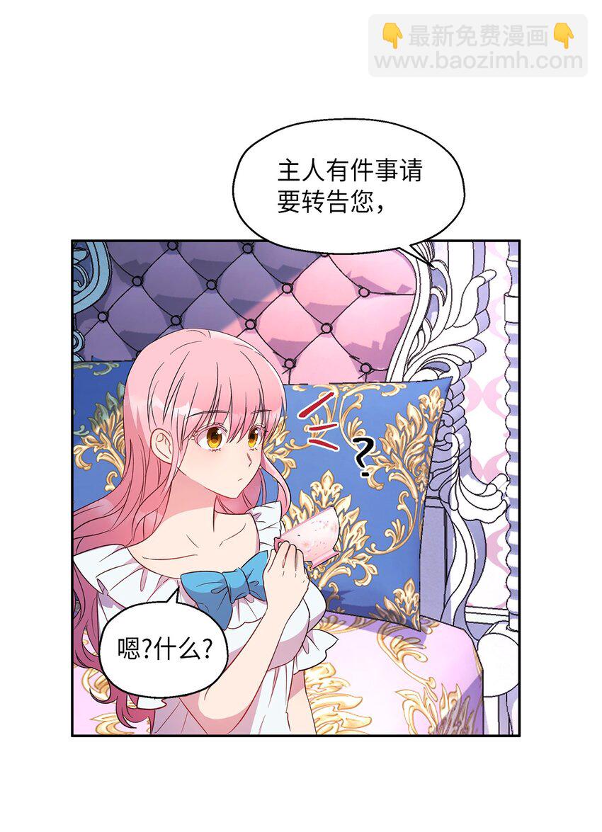 9 诱饵(1/2)-第10话