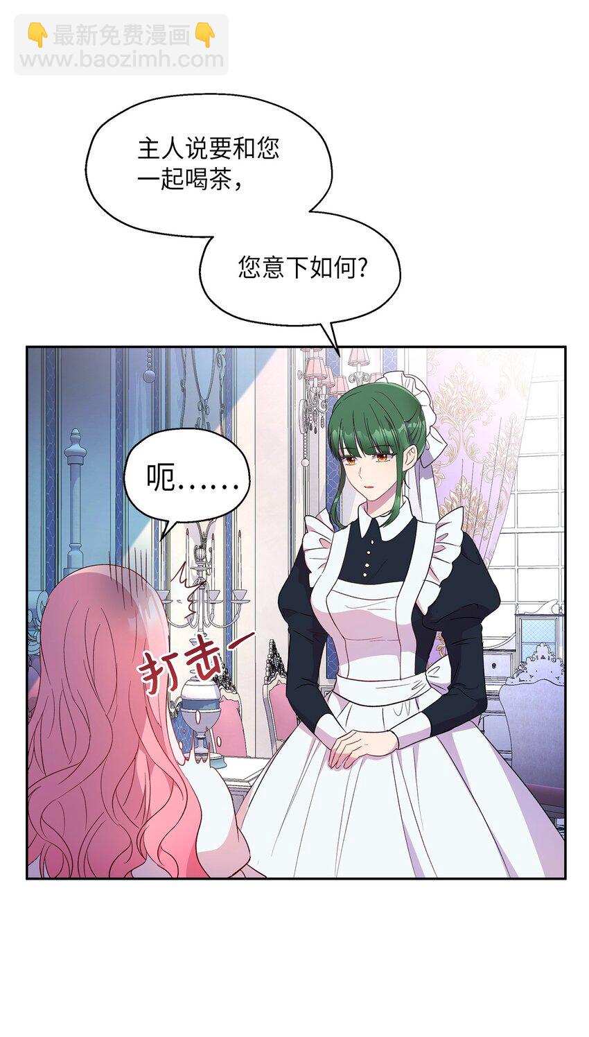 9 诱饵(1/2)-第10话