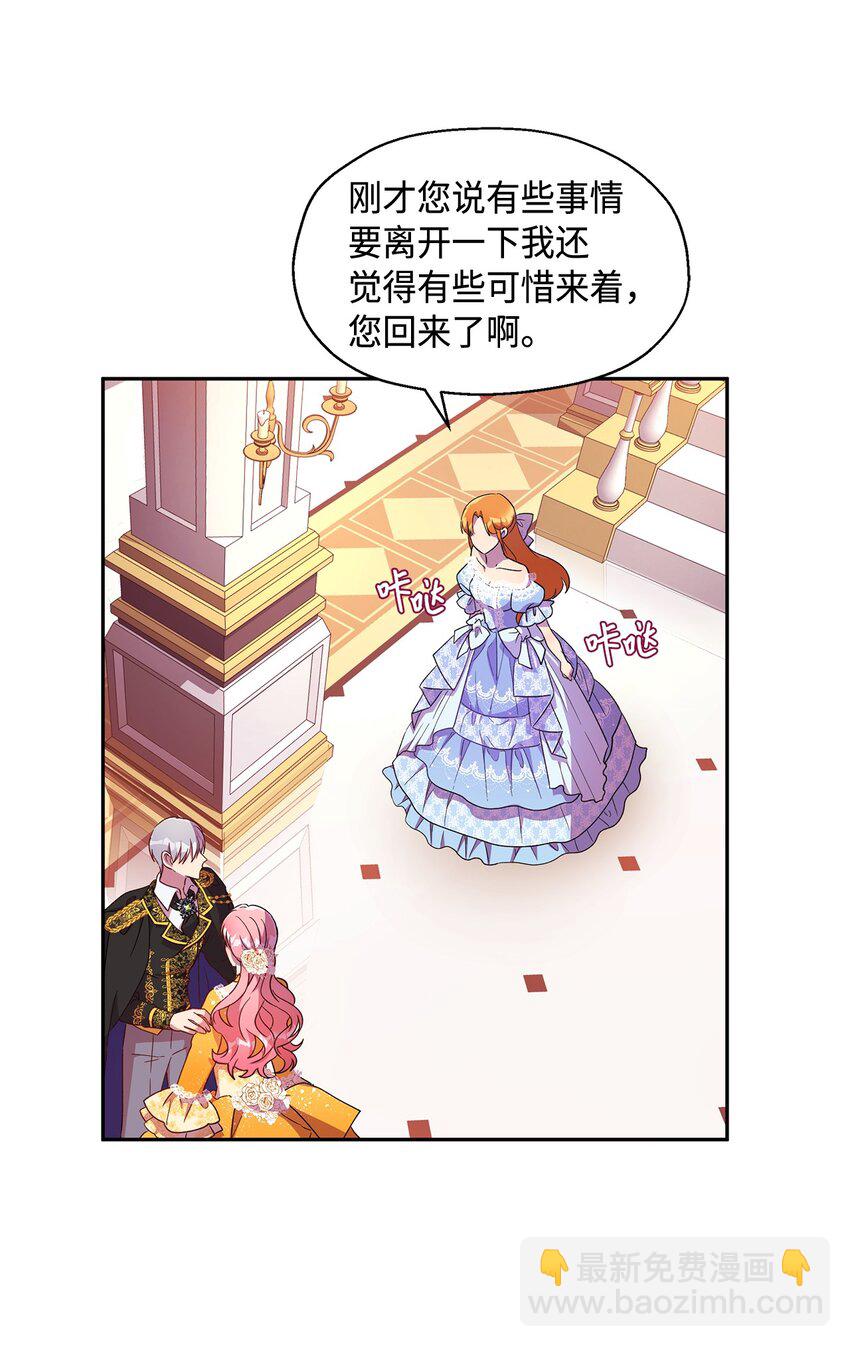 9 诱饵(1/2)-第10话