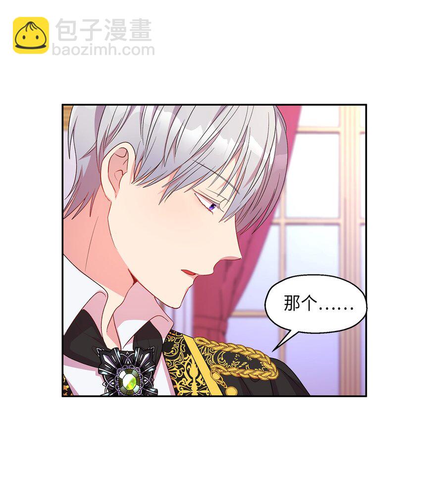 9 诱饵(1/2)-第10话