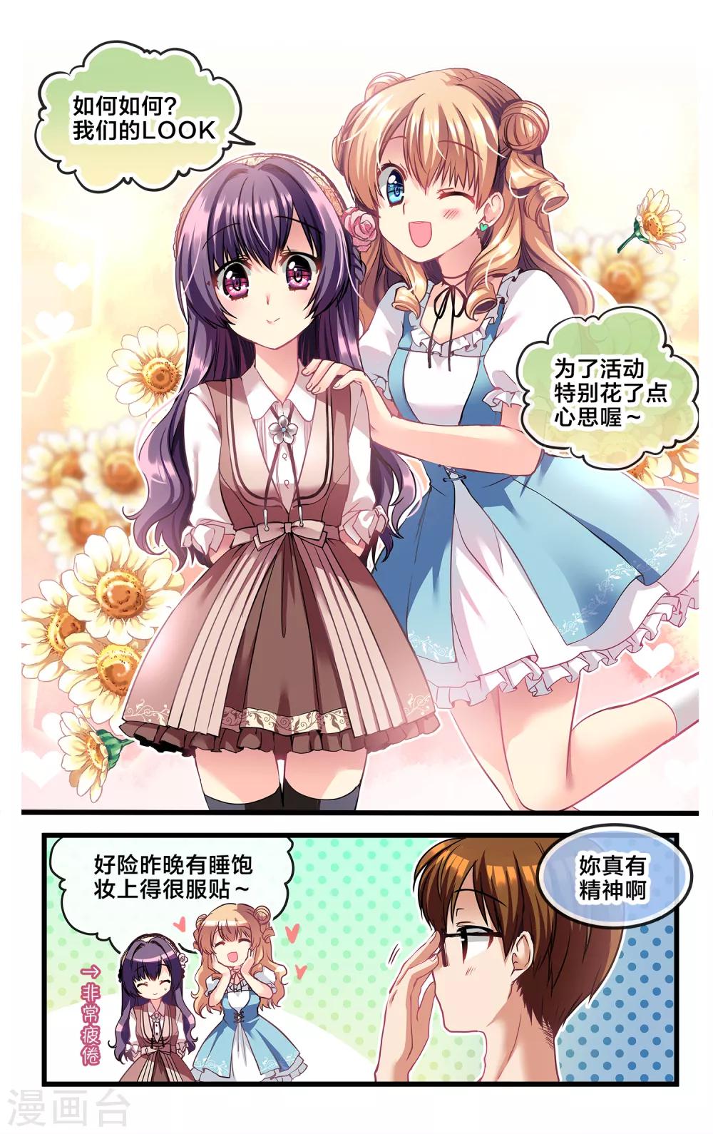 二层楼故事第10话 魔王身旁的狂犬1-第12话