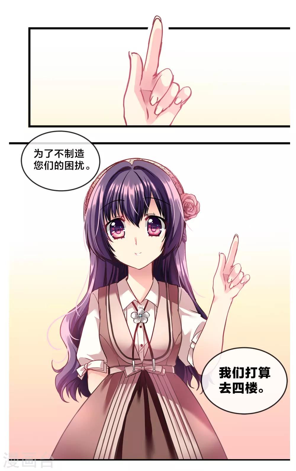 二层楼故事第14话 梅露的天外一笔1-第16话