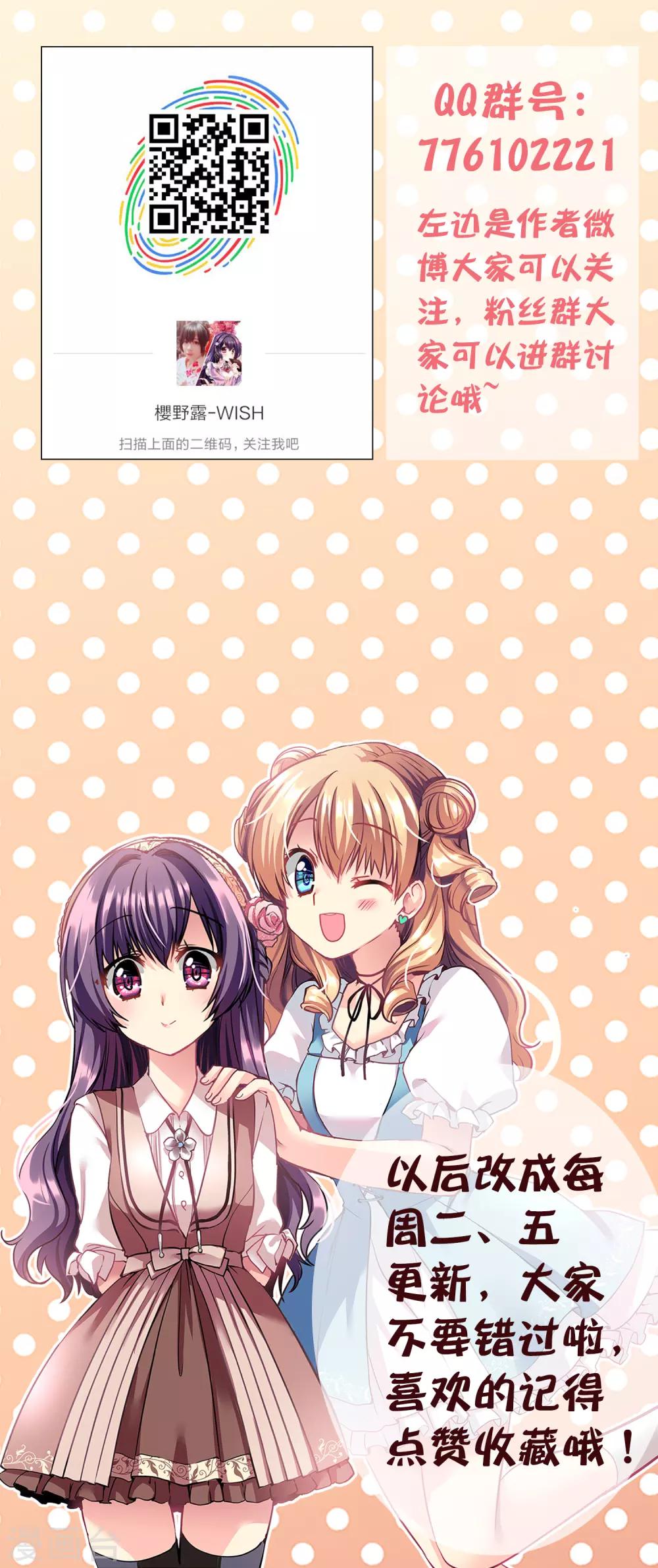 二层楼故事第14话 梅露的天外一笔1-第16话