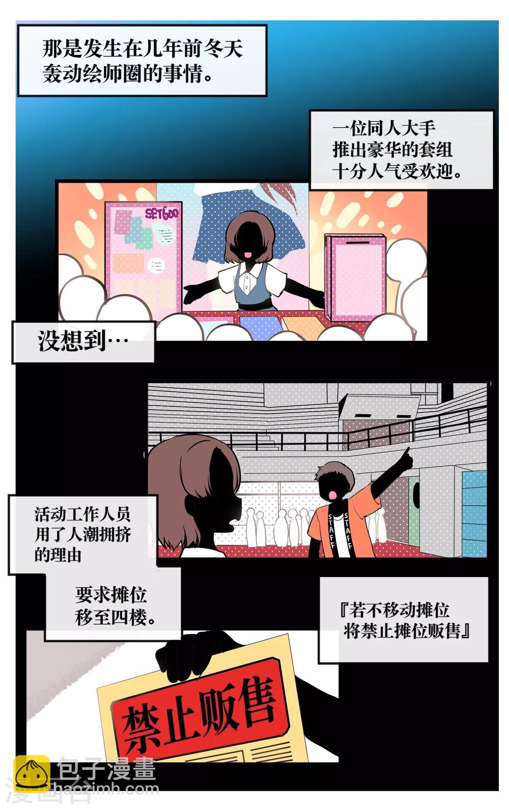 二层楼故事第14话 梅露的天外一笔1-第16话