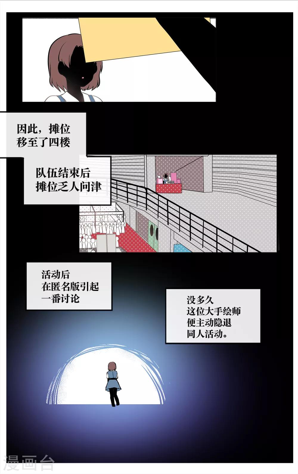 二层楼故事第14话 梅露的天外一笔1-第16话