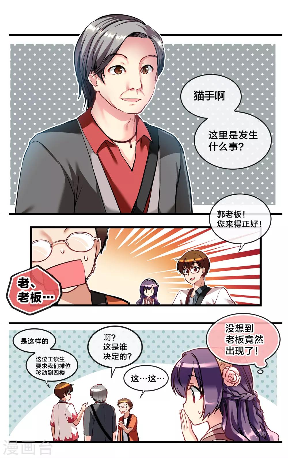 二层楼故事第14话 梅露的天外一笔1-第16话