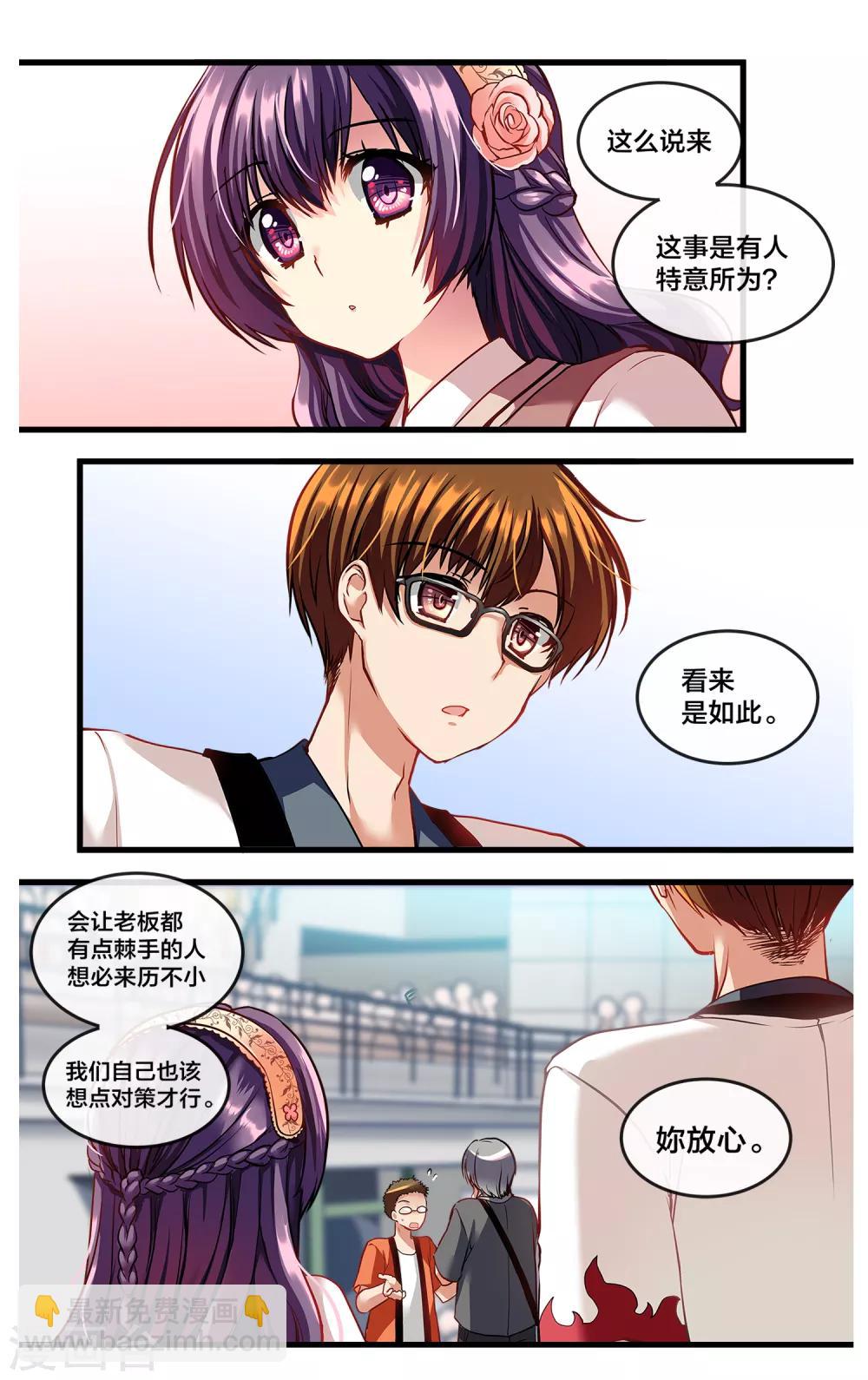 二层楼故事第14话 梅露的天外一笔1-第16话