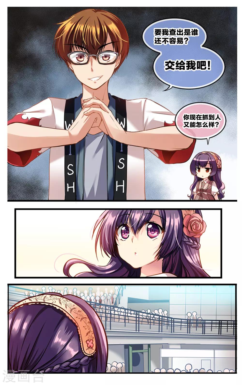 二层楼故事第14话 梅露的天外一笔1-第16话