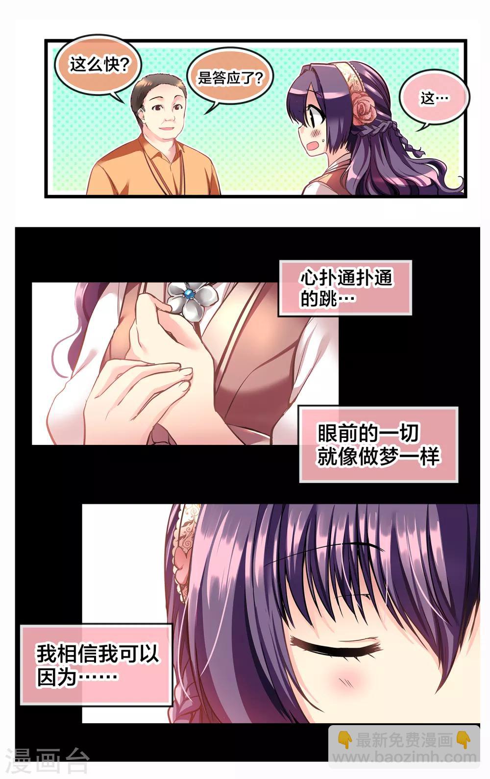 二层楼故事第16话 CANIVAL-第18话