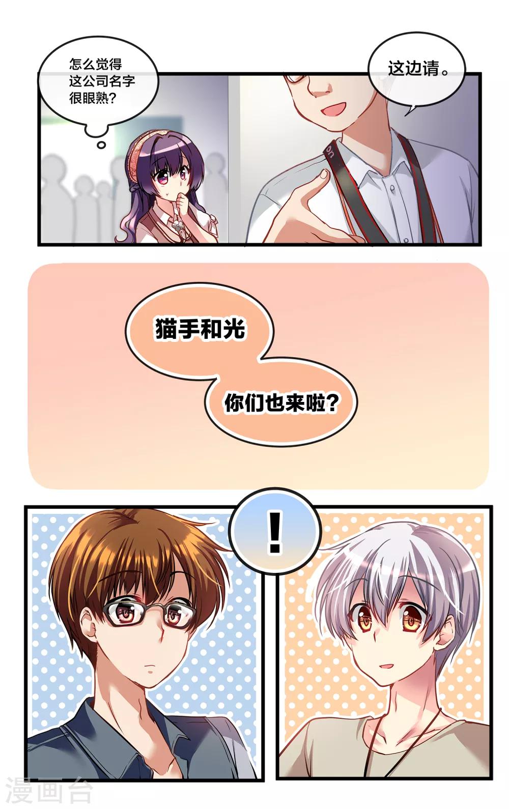 二层楼故事第16话 CANIVAL-第18话