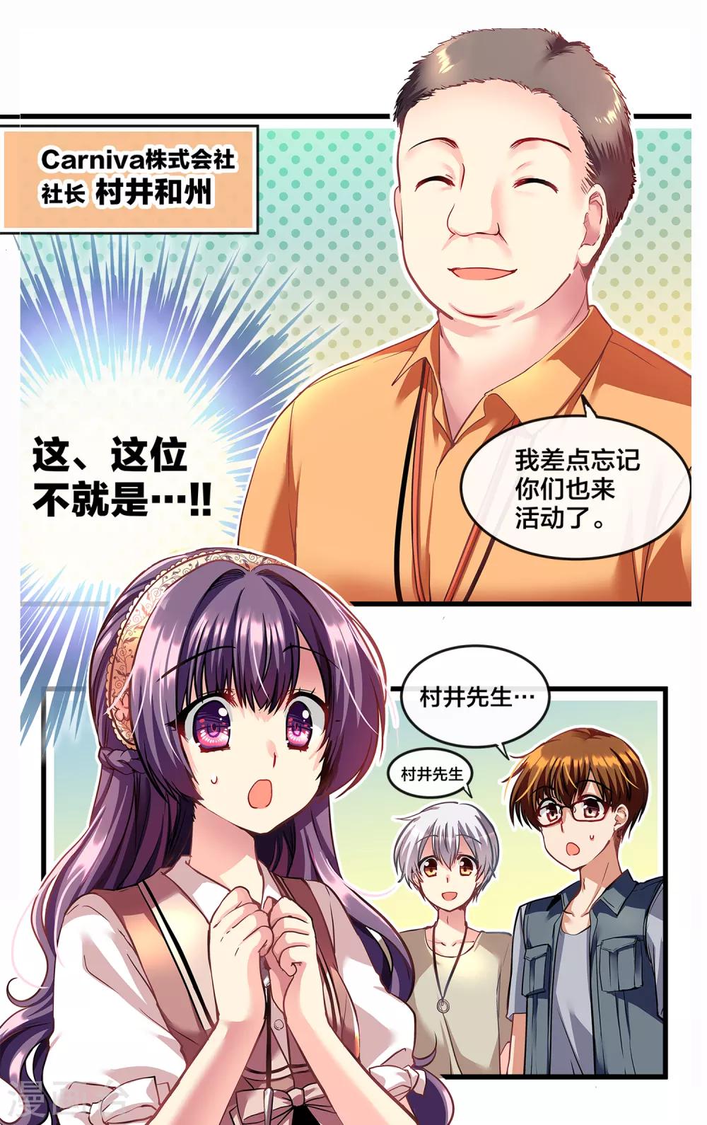 二层楼故事第16话 CANIVAL-第18话