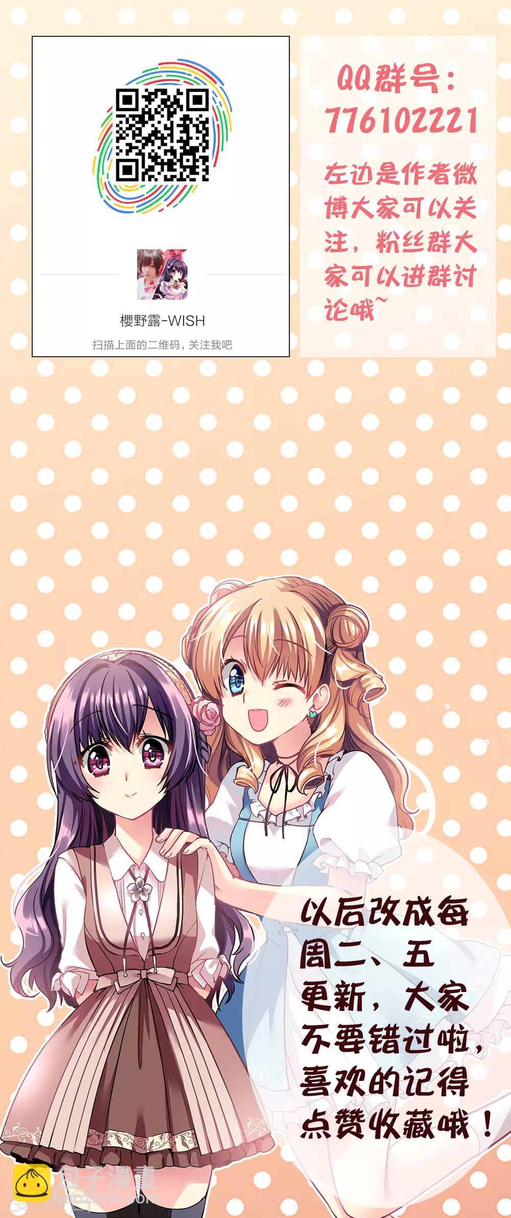 二层楼故事第18话 清晨的悸动-第20话