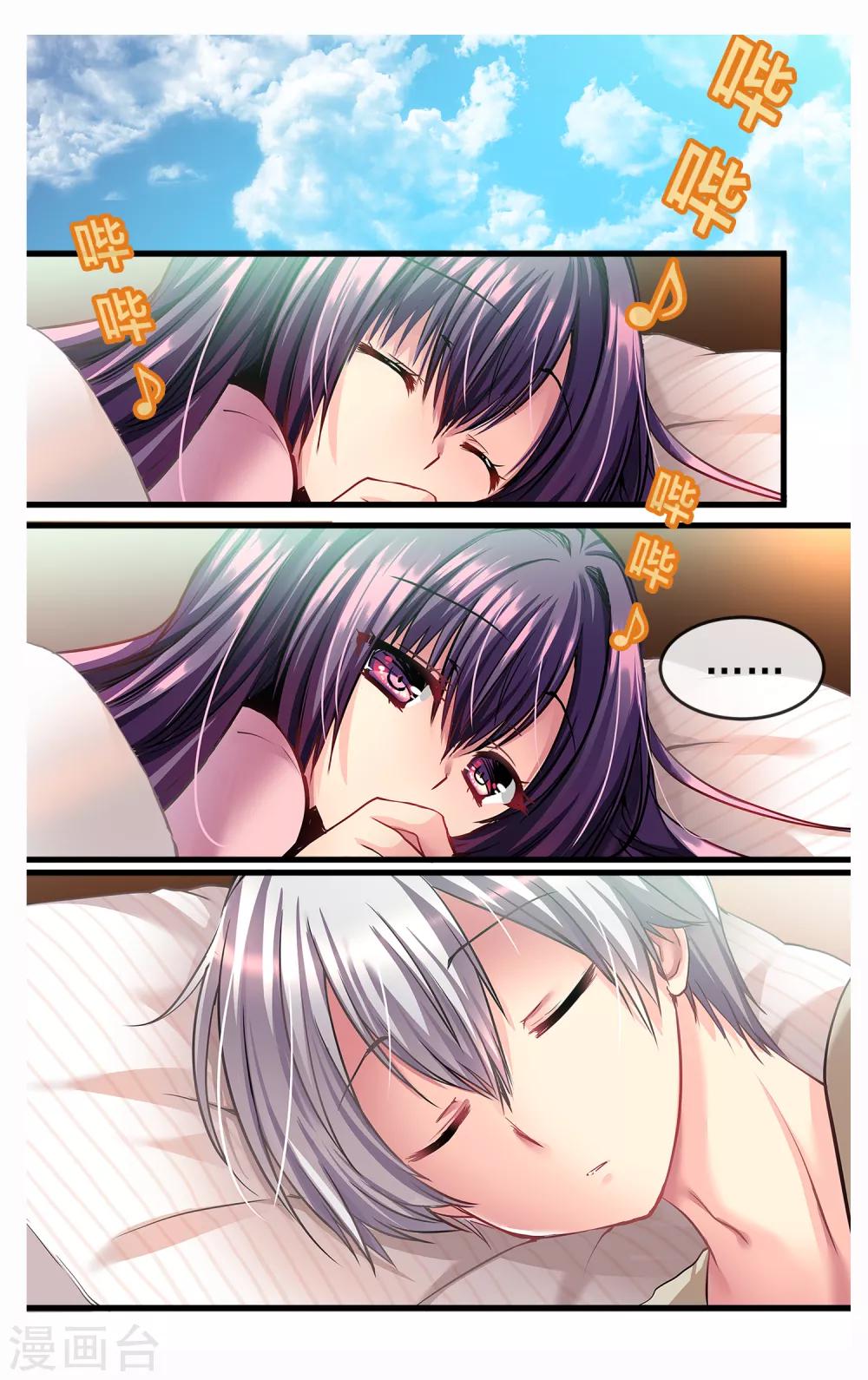 二层楼故事第18话 清晨的悸动-第20话