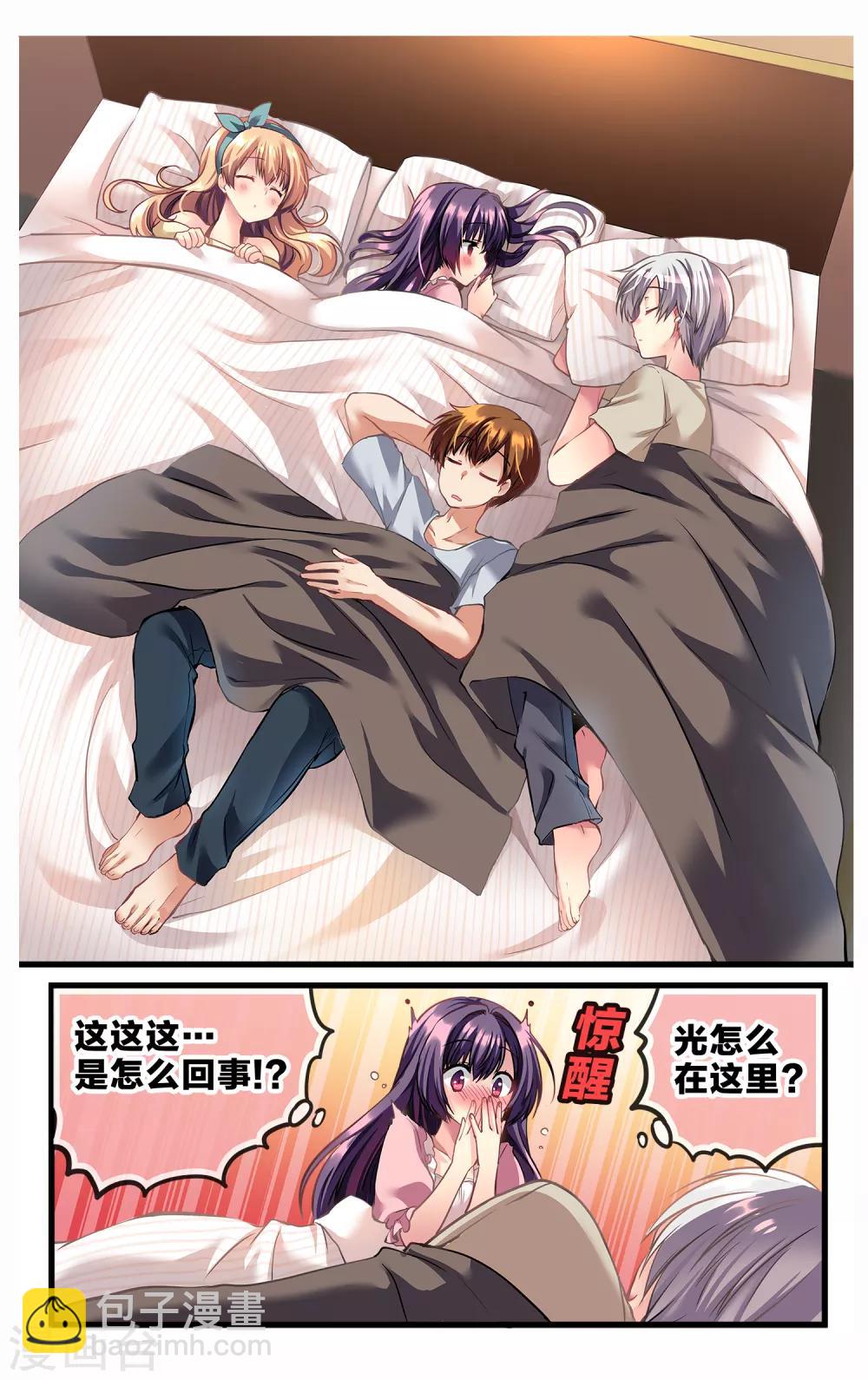 二层楼故事第18话 清晨的悸动-第20话