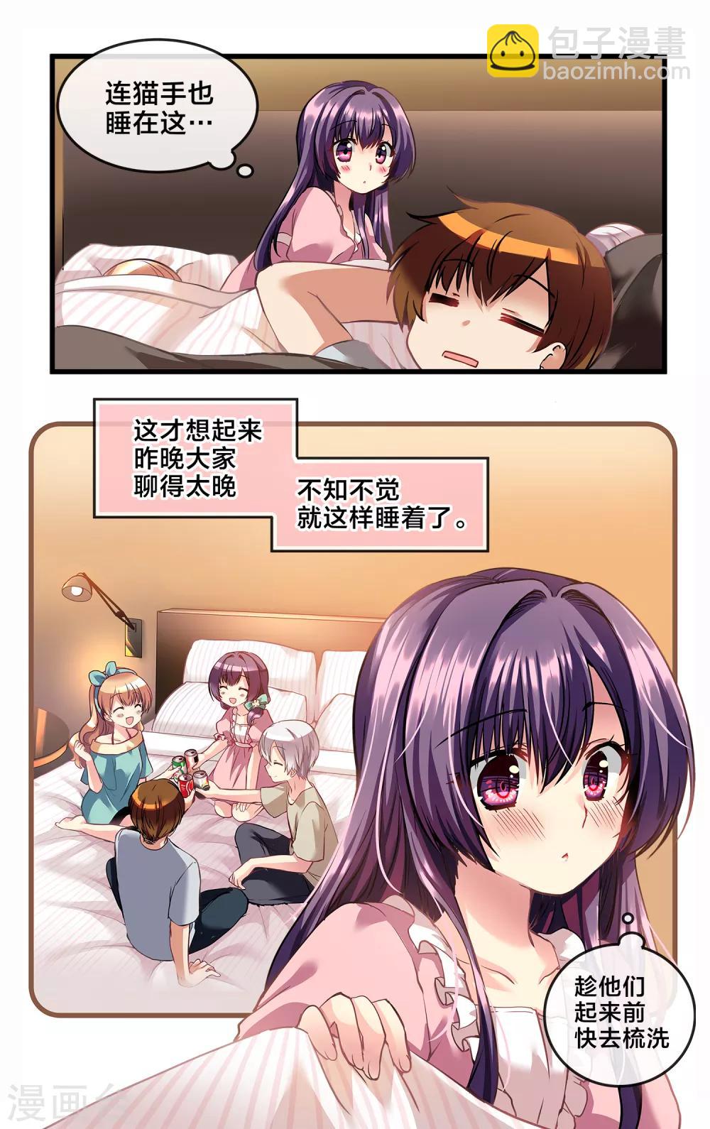 二层楼故事第18话 清晨的悸动-第20话