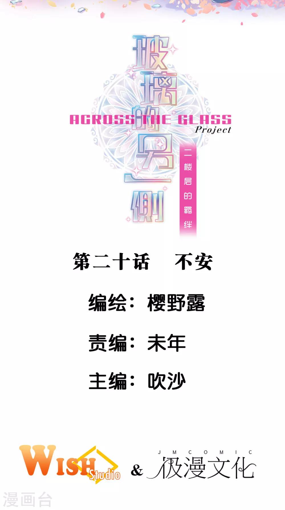 二层楼故事第20话 不安-第22话