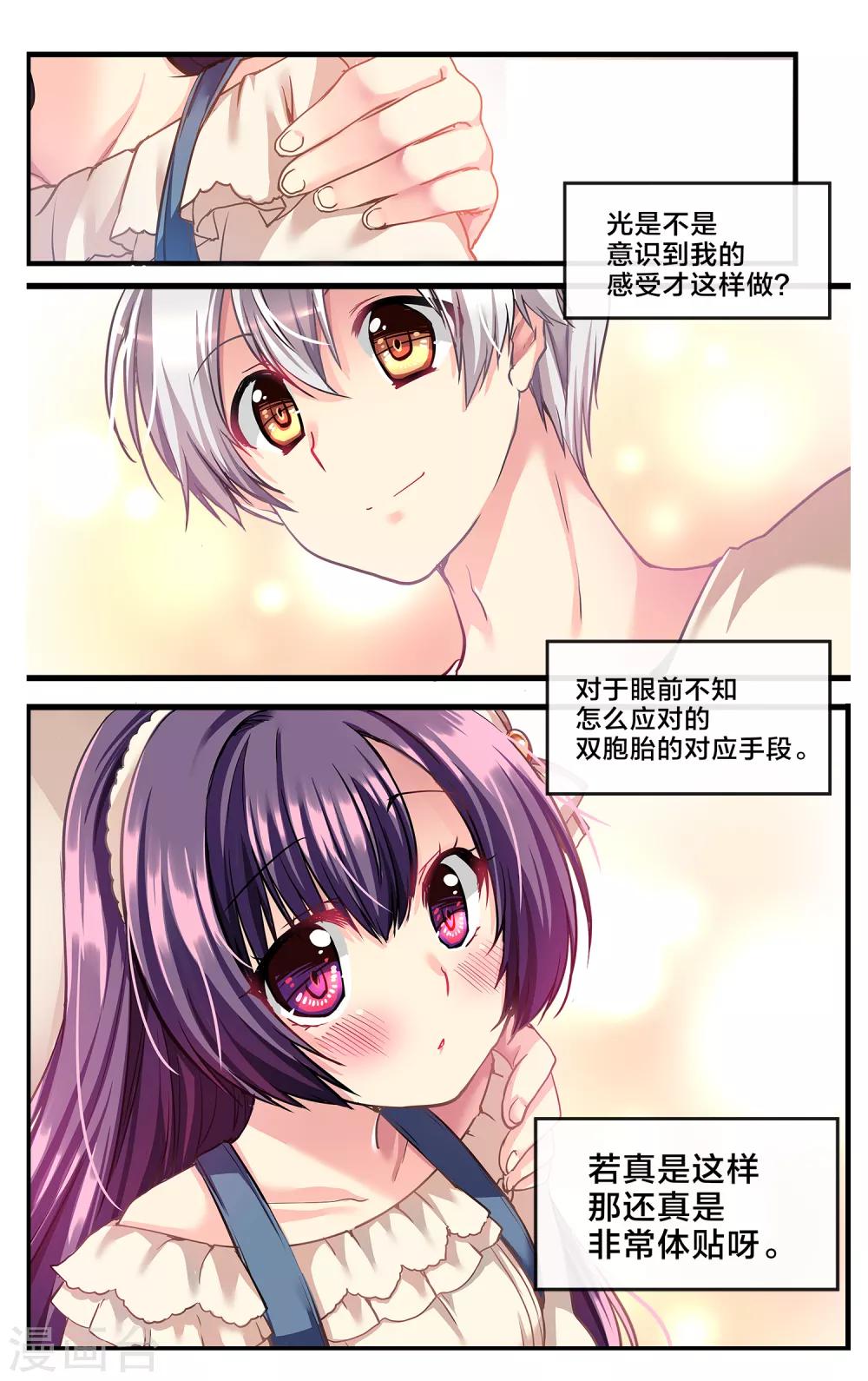 二层楼故事第20话 不安-第22话