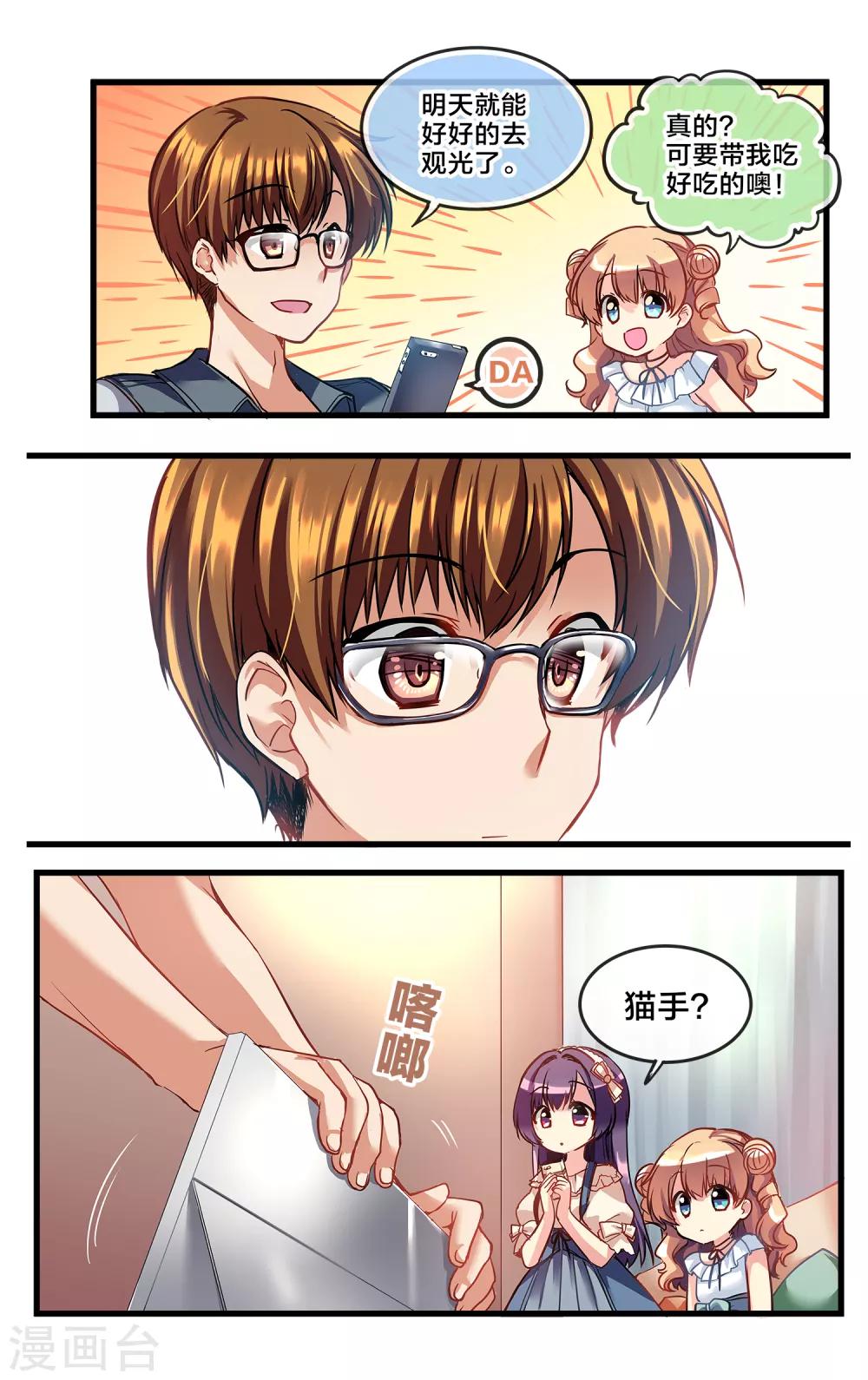 二层楼故事第20话 不安-第22话