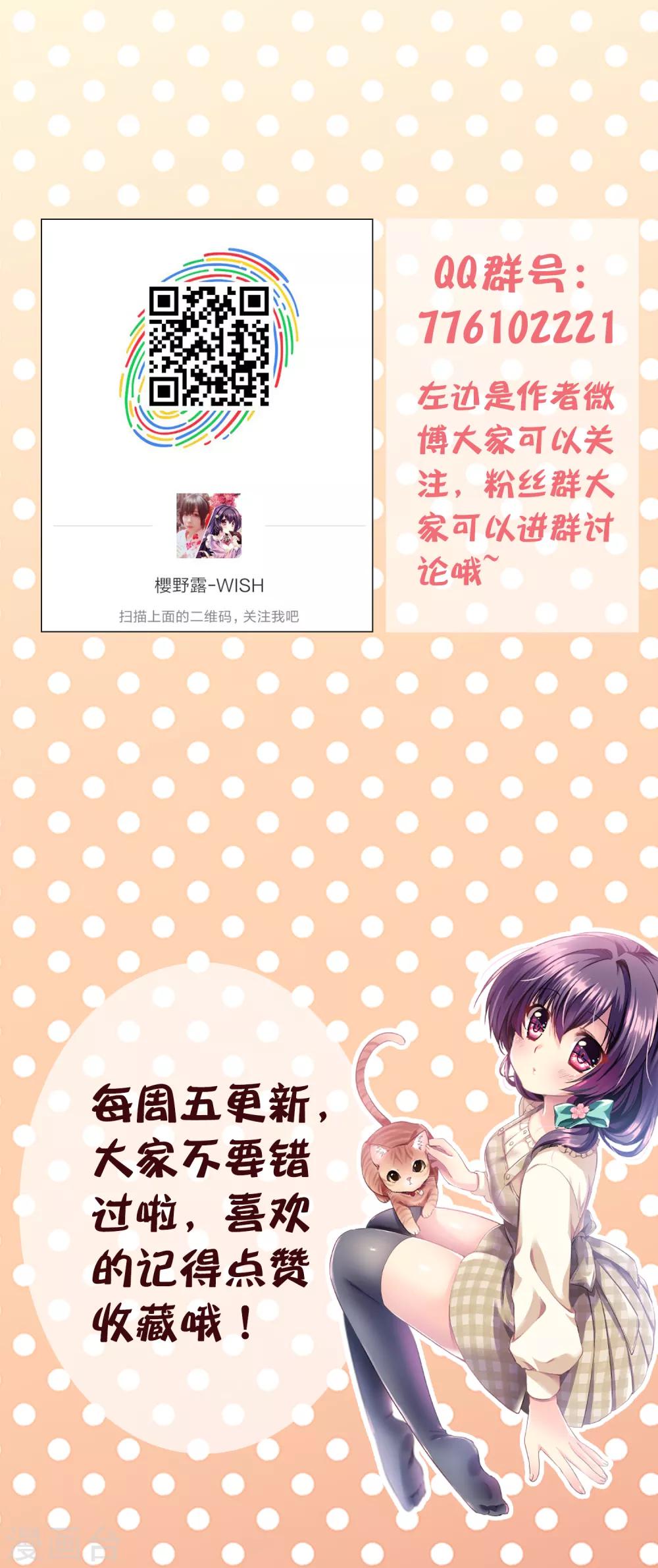 二层楼故事第22话 默默的关心-第24话