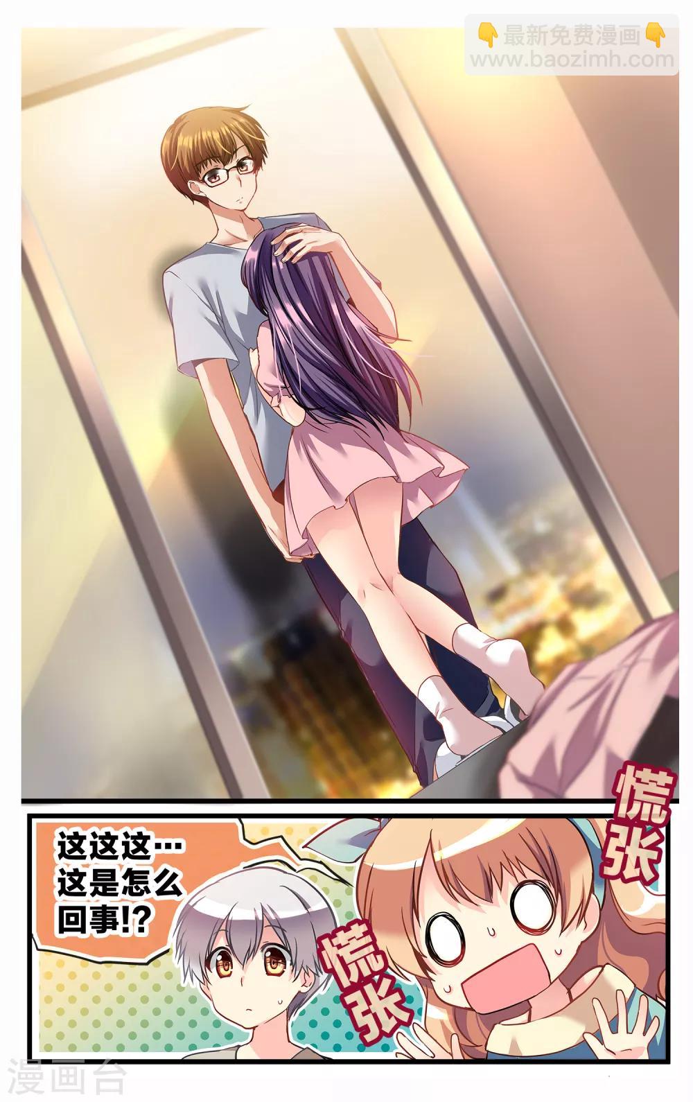 二层楼故事第22话 默默的关心-第24话