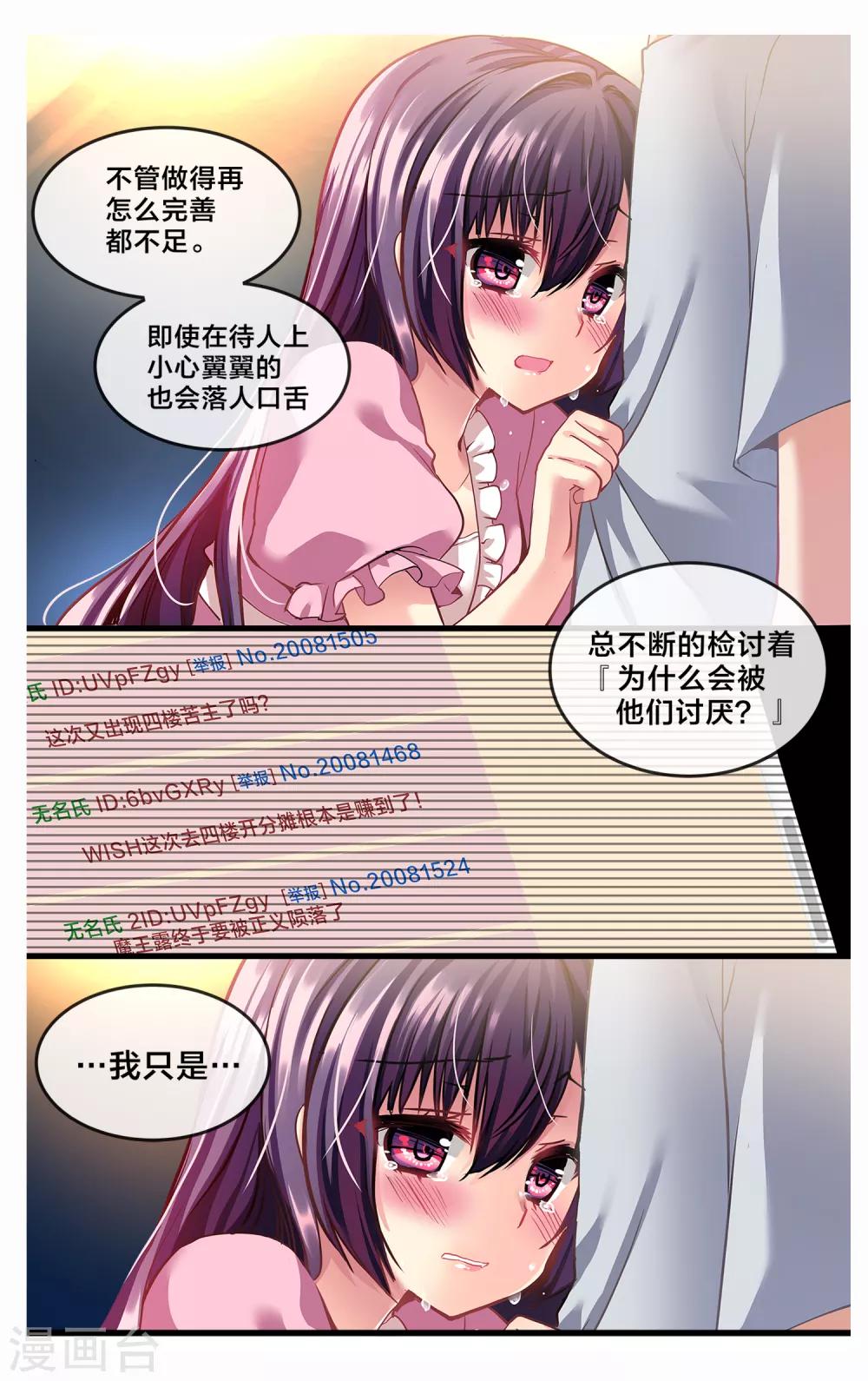 二层楼故事第22话 默默的关心-第24话