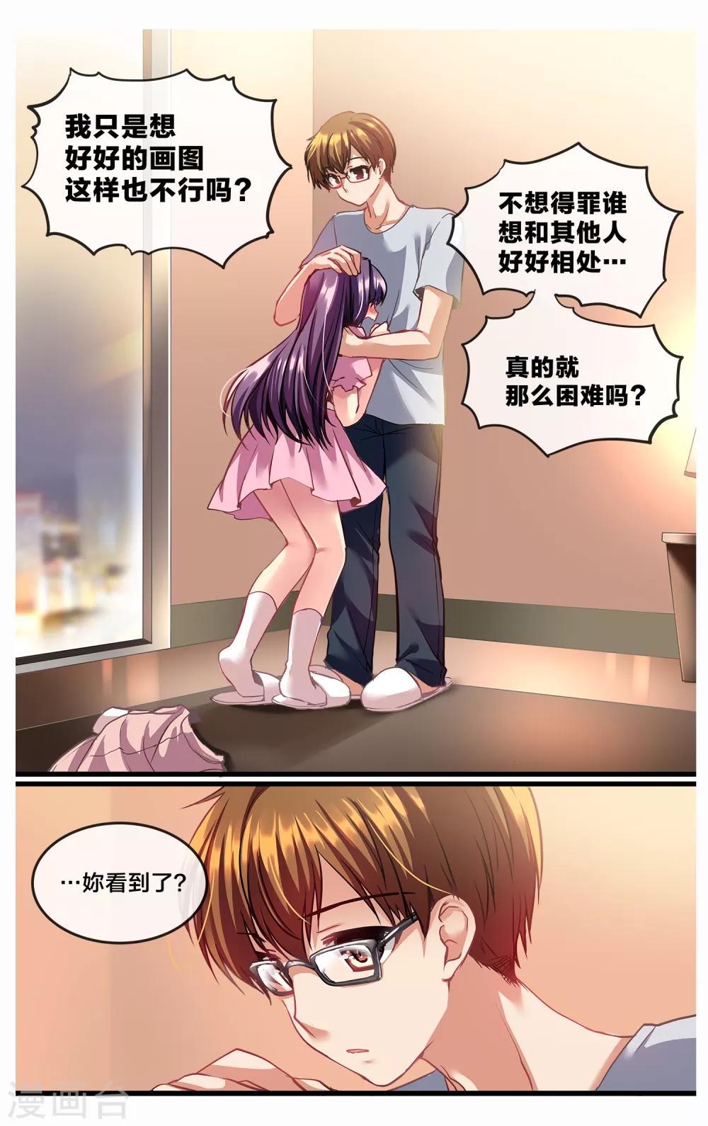 二层楼故事第22话 默默的关心-第24话