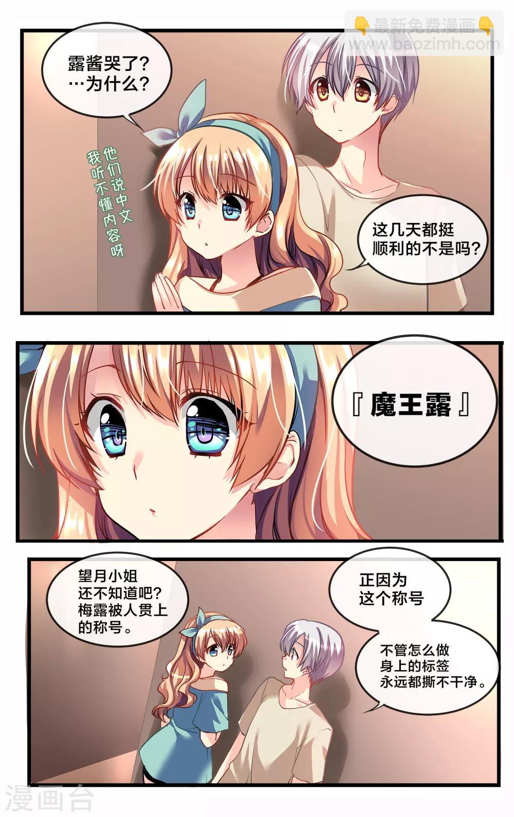 二层楼故事第22话 默默的关心-第24话