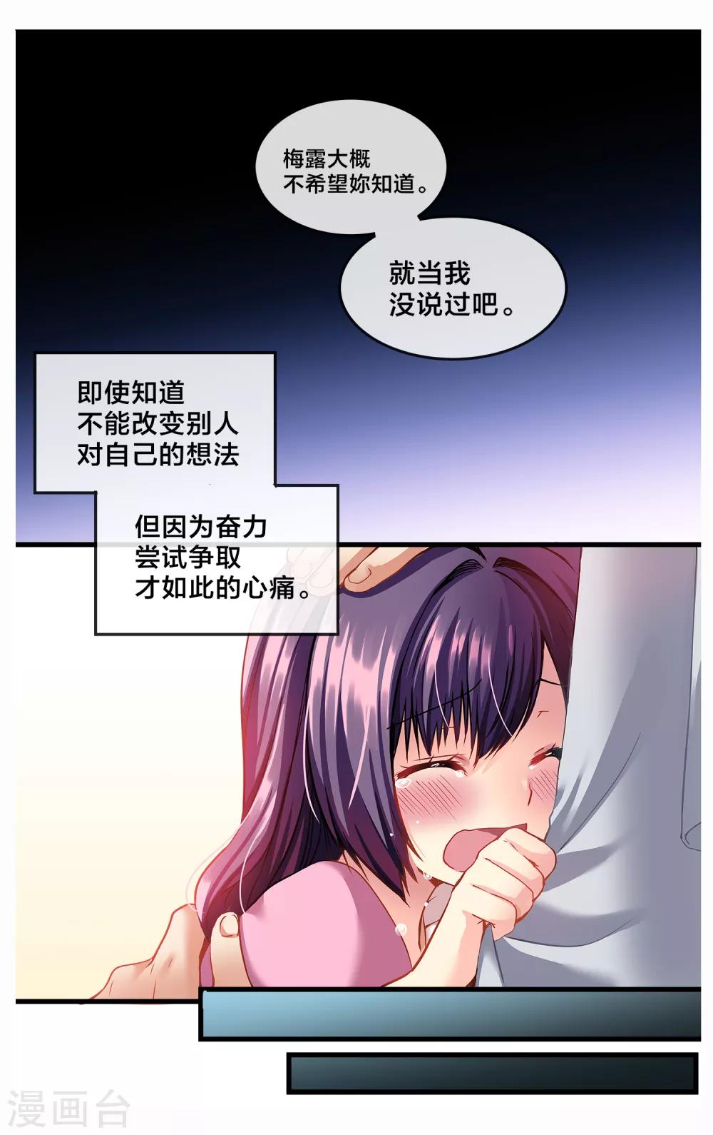 二层楼故事第22话 默默的关心-第24话