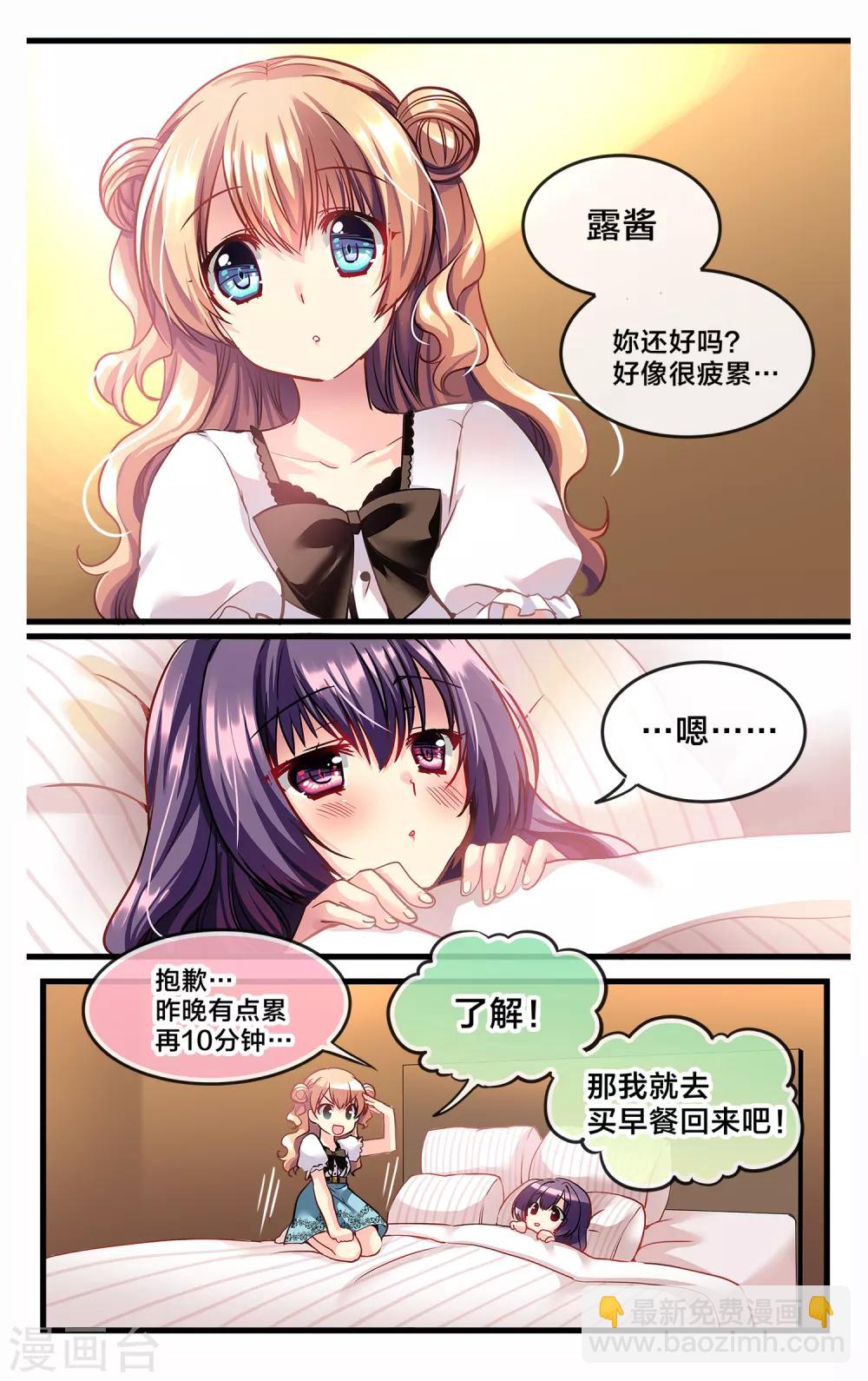 二层楼故事第22话 默默的关心-第24话