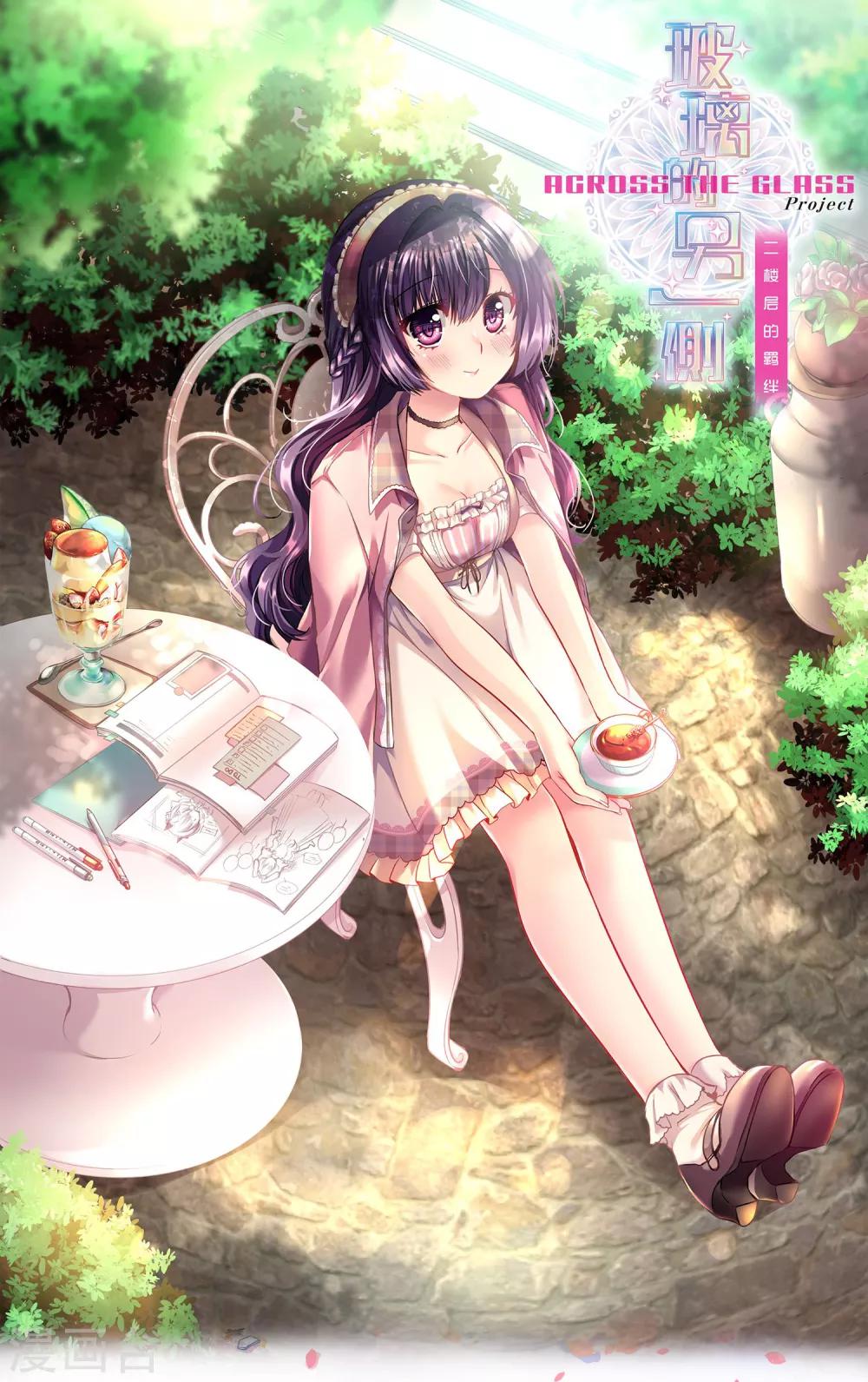 二层楼故事第24话 最棒的友谊-第26话