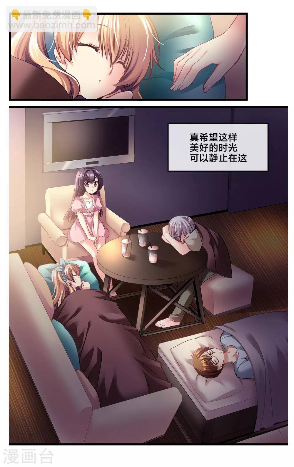 二层楼故事第24话 最棒的友谊-第26话