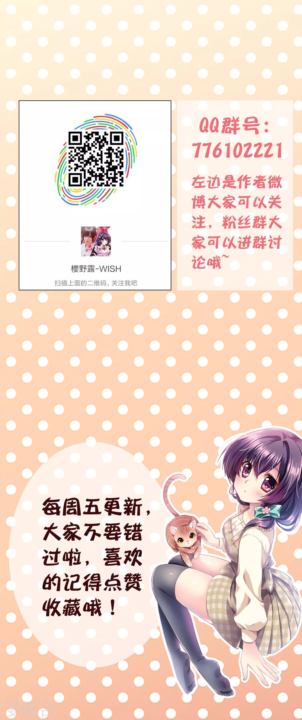 二层楼故事第26话 未知的前方-第28话