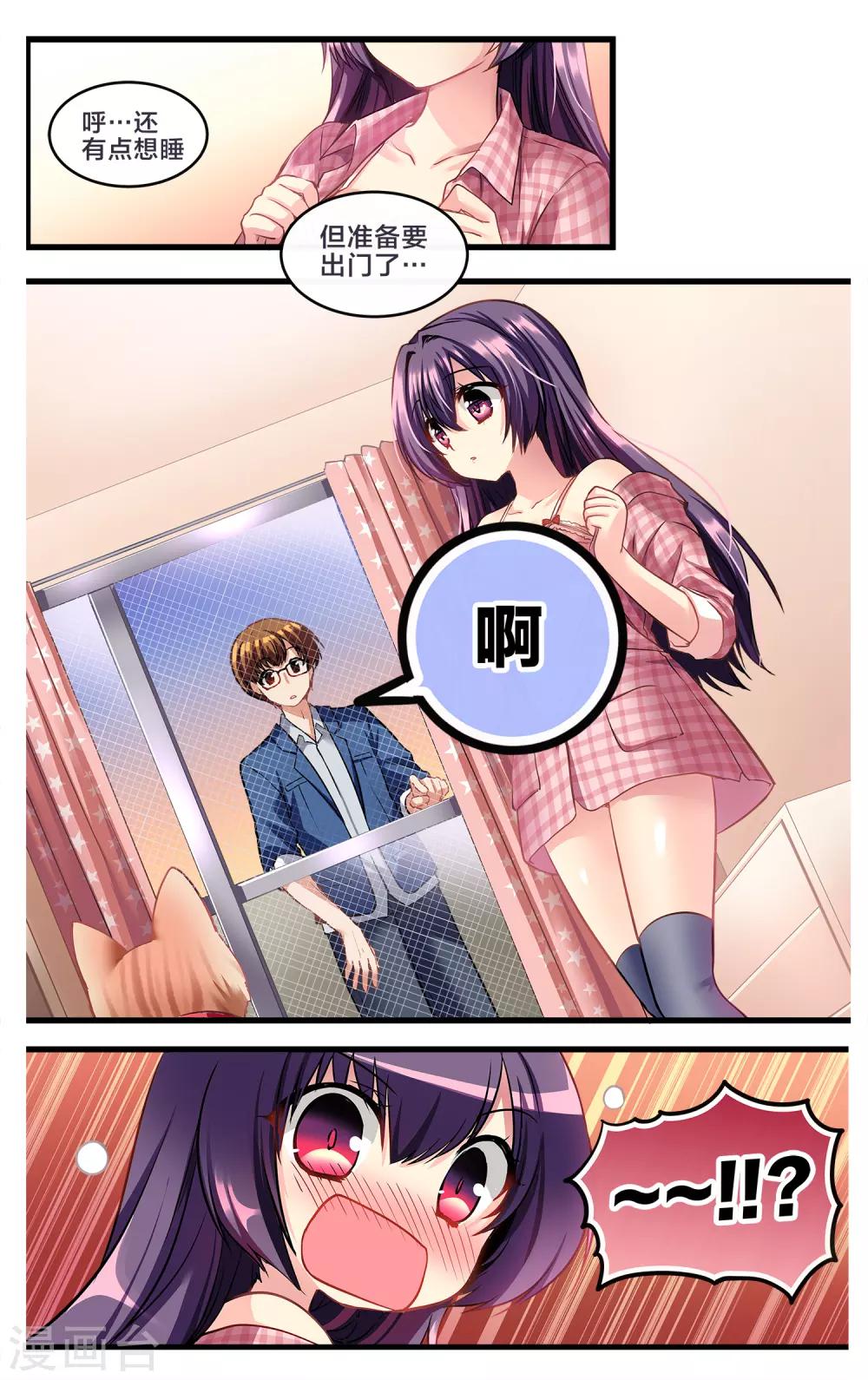 二层楼故事第26话 未知的前方-第28话