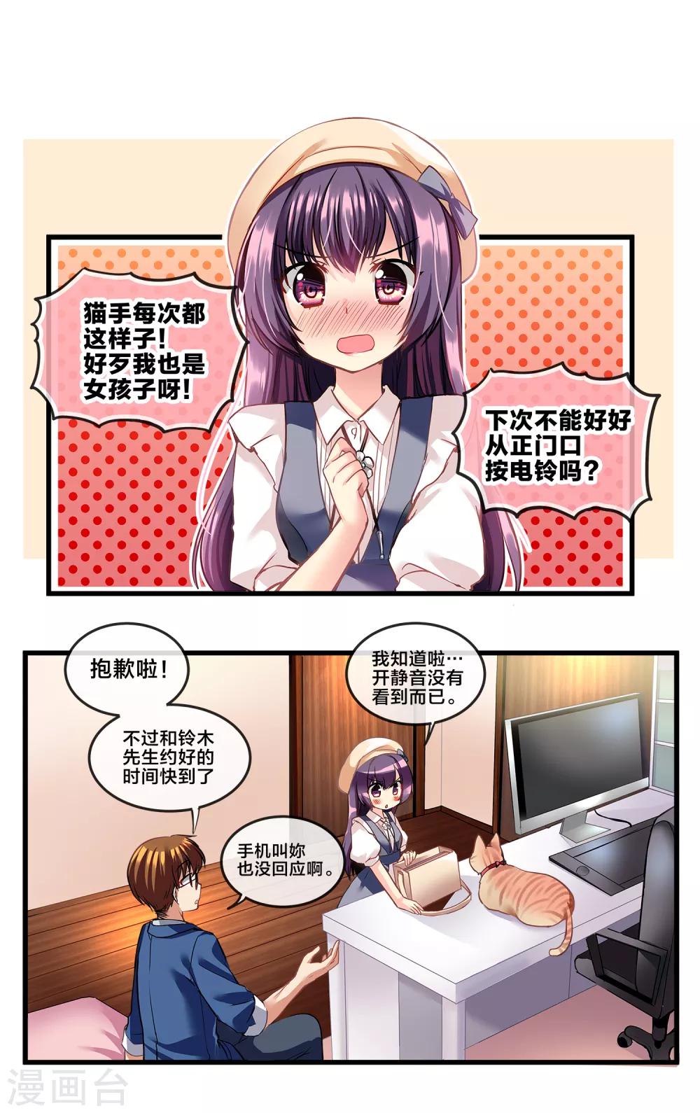 二层楼故事第26话 未知的前方-第28话