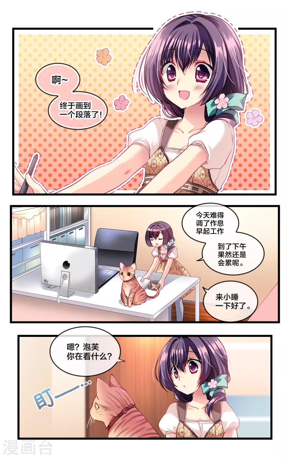 二层楼故事第28话 夏日的黑色噩梦1-第30话