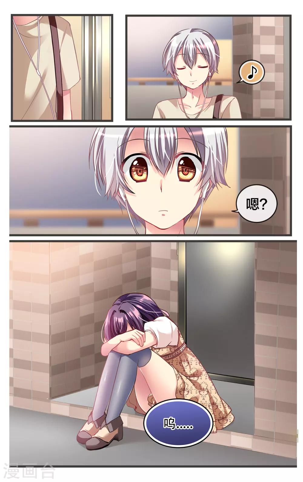 二层楼故事第28话 夏日的黑色噩梦1-第30话