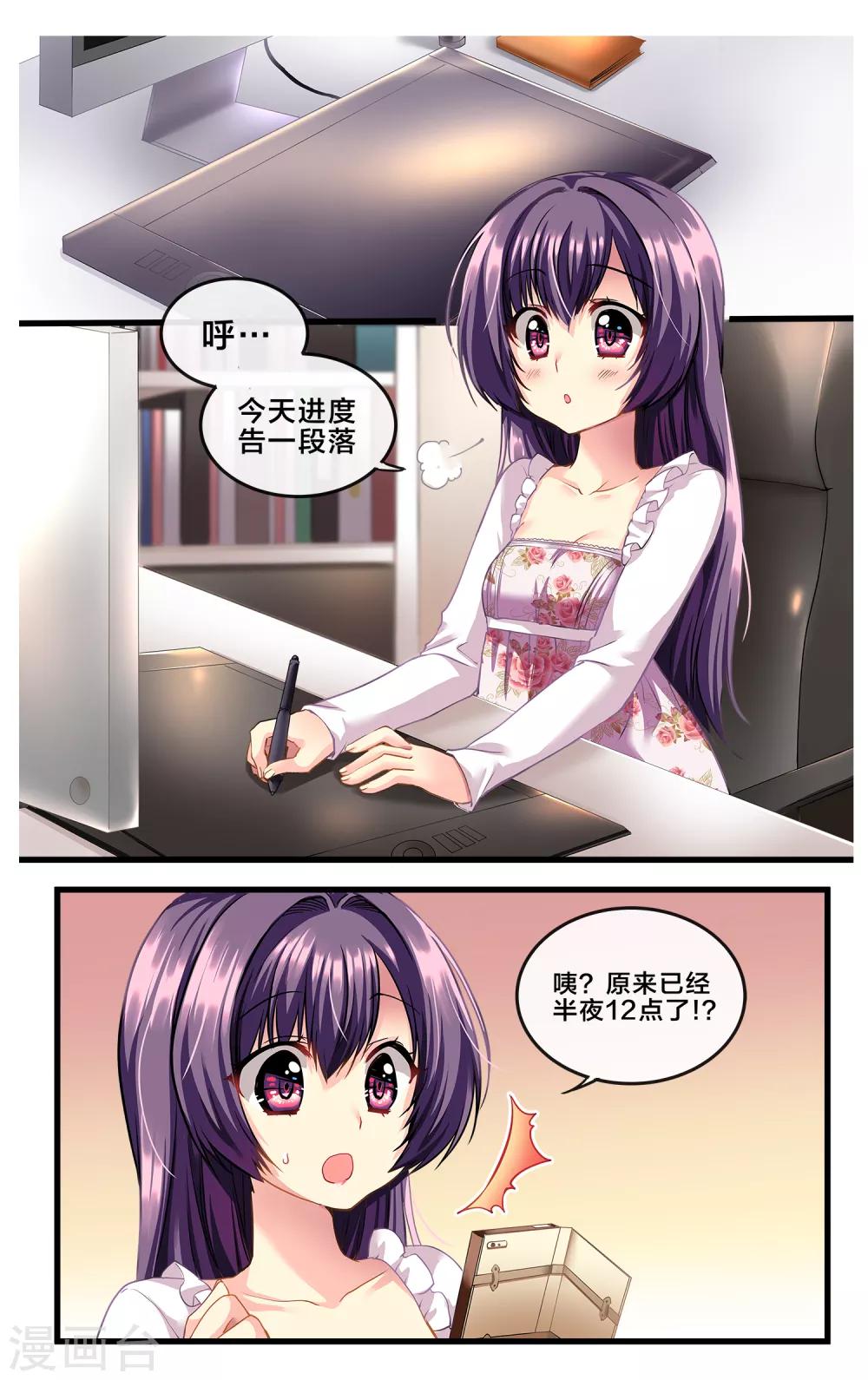 二层楼故事第3话 夜晚的呼救-第4话