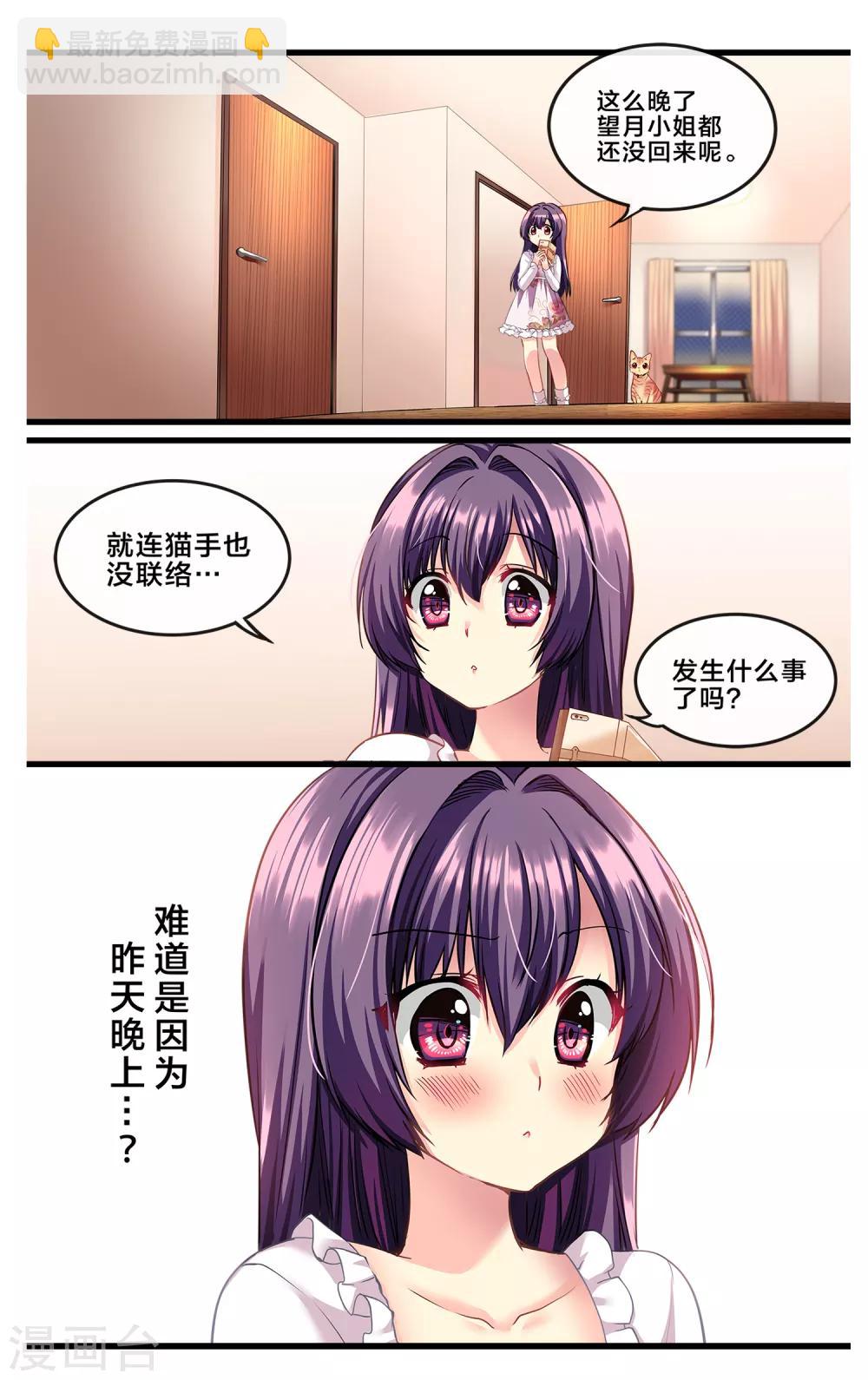 二层楼故事第3话 夜晚的呼救-第4话