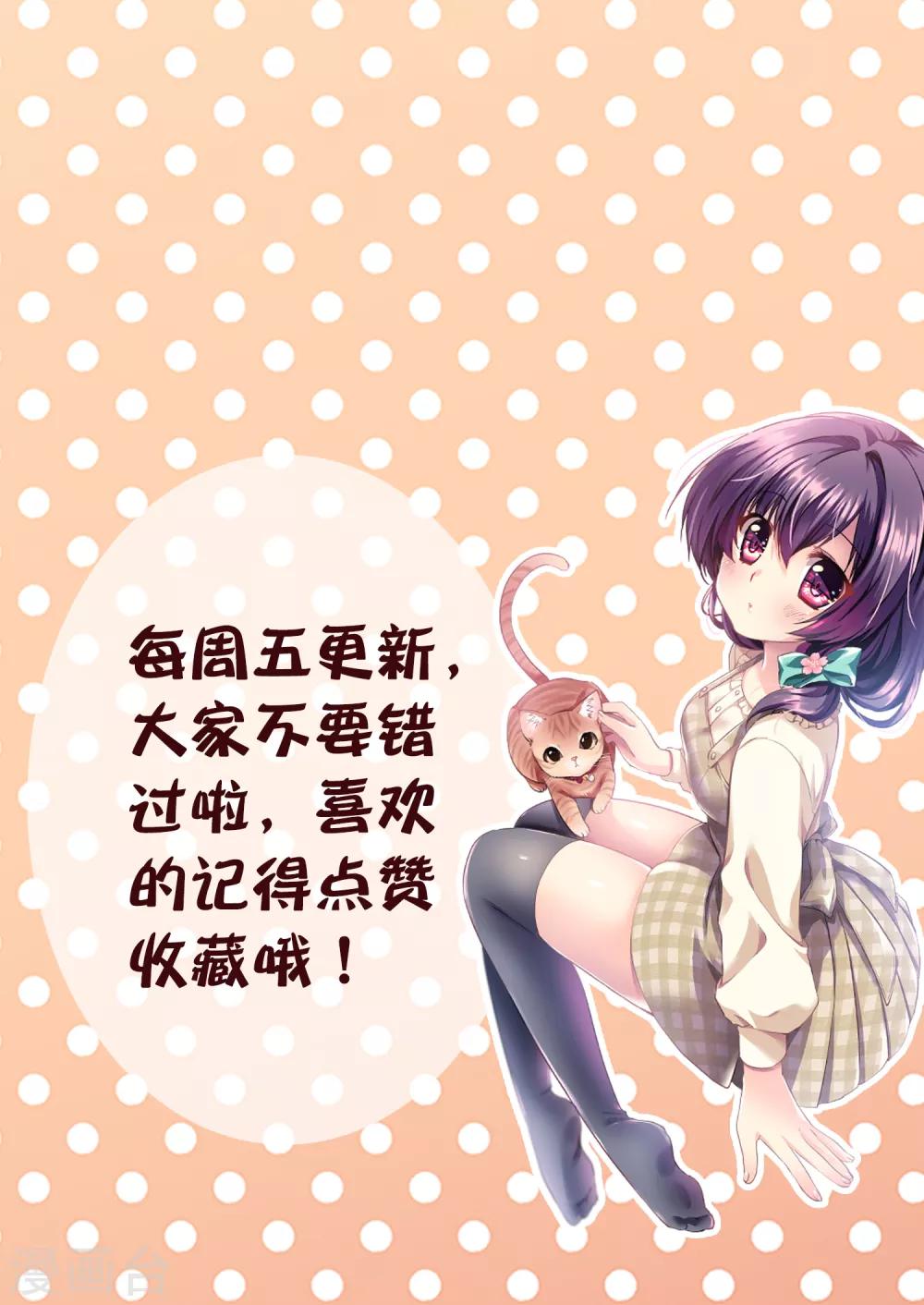 二层楼故事第30话 声优的代价-第32话