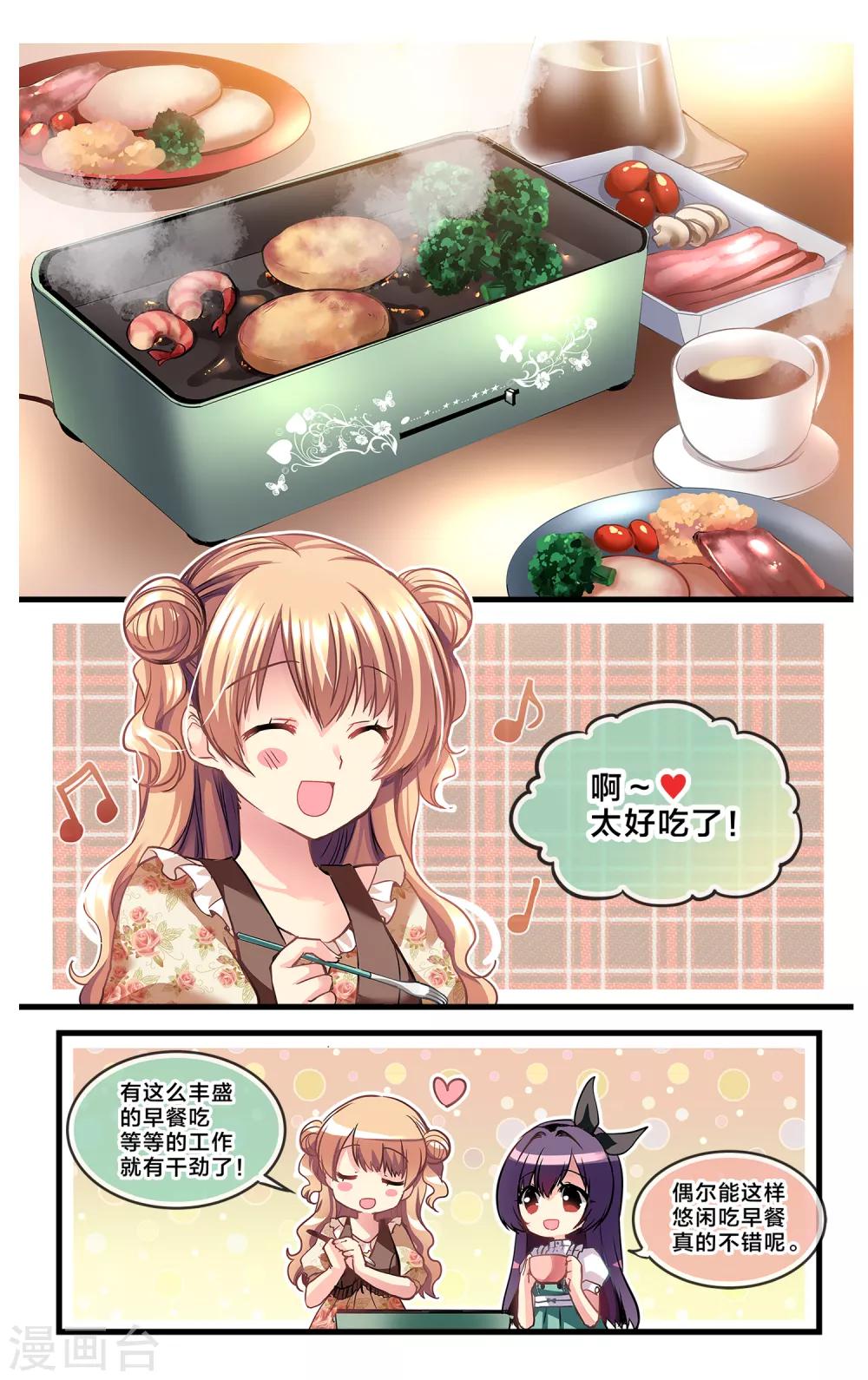 二层楼故事第30话 声优的代价-第32话