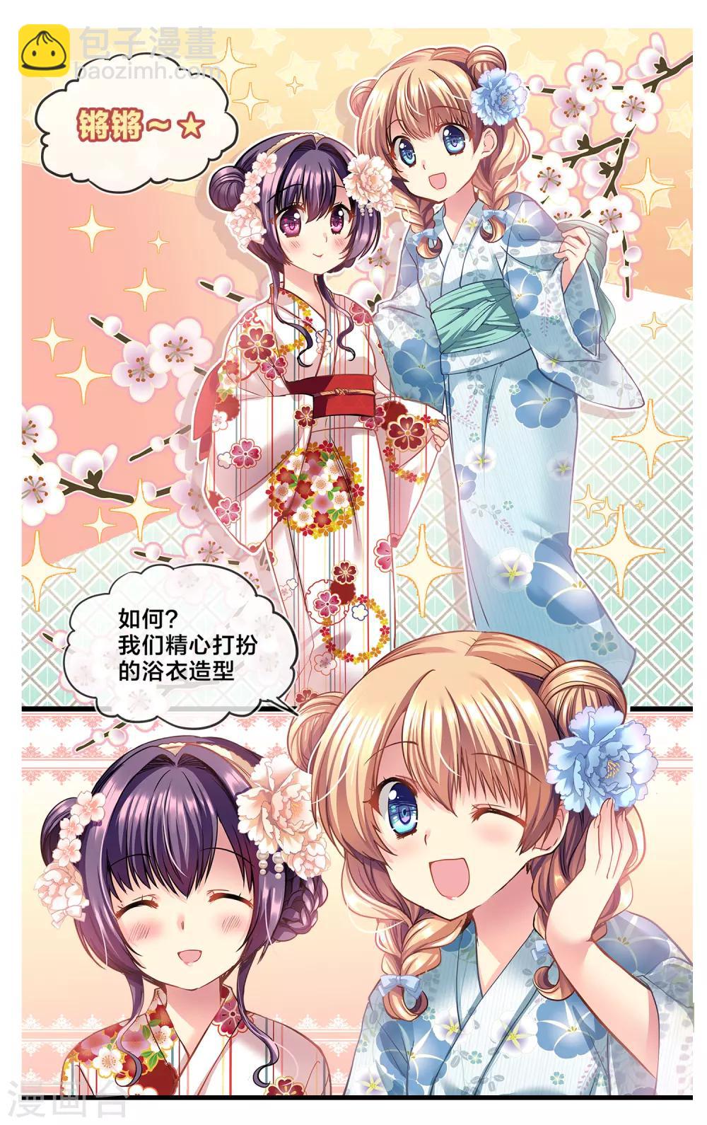 二层楼故事第32话 心跳的花火大会1-第34话