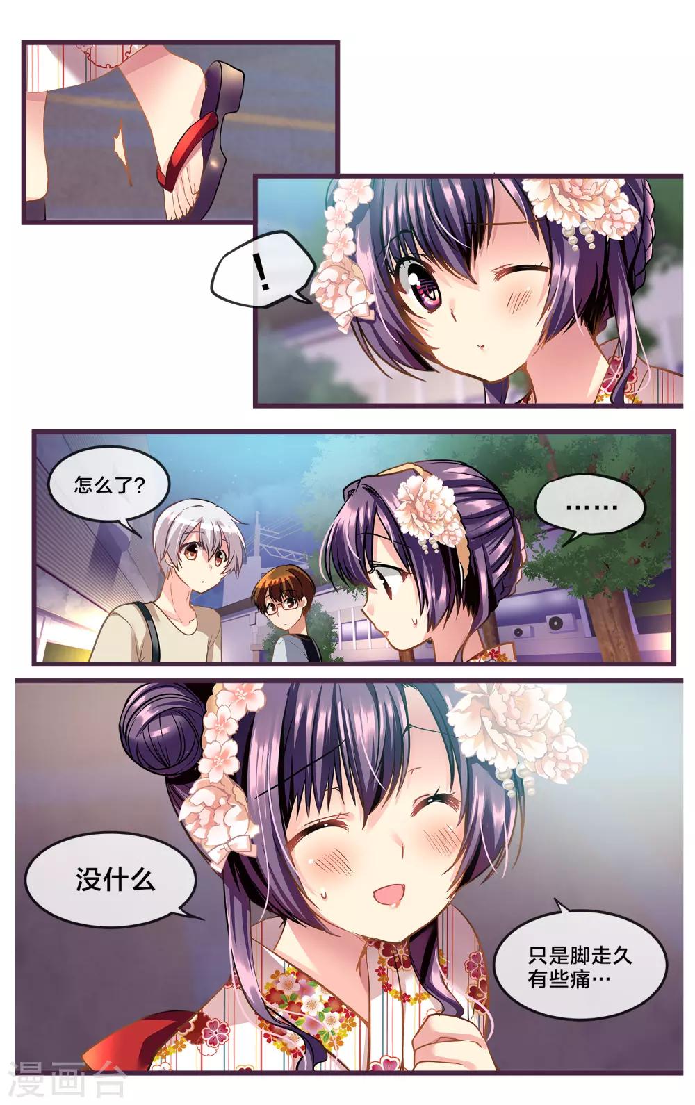 二层楼故事第35话 心跳的花火大会4-第38话