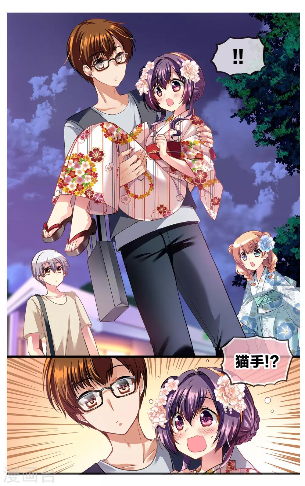 二层楼故事第35话 心跳的花火大会4-第38话