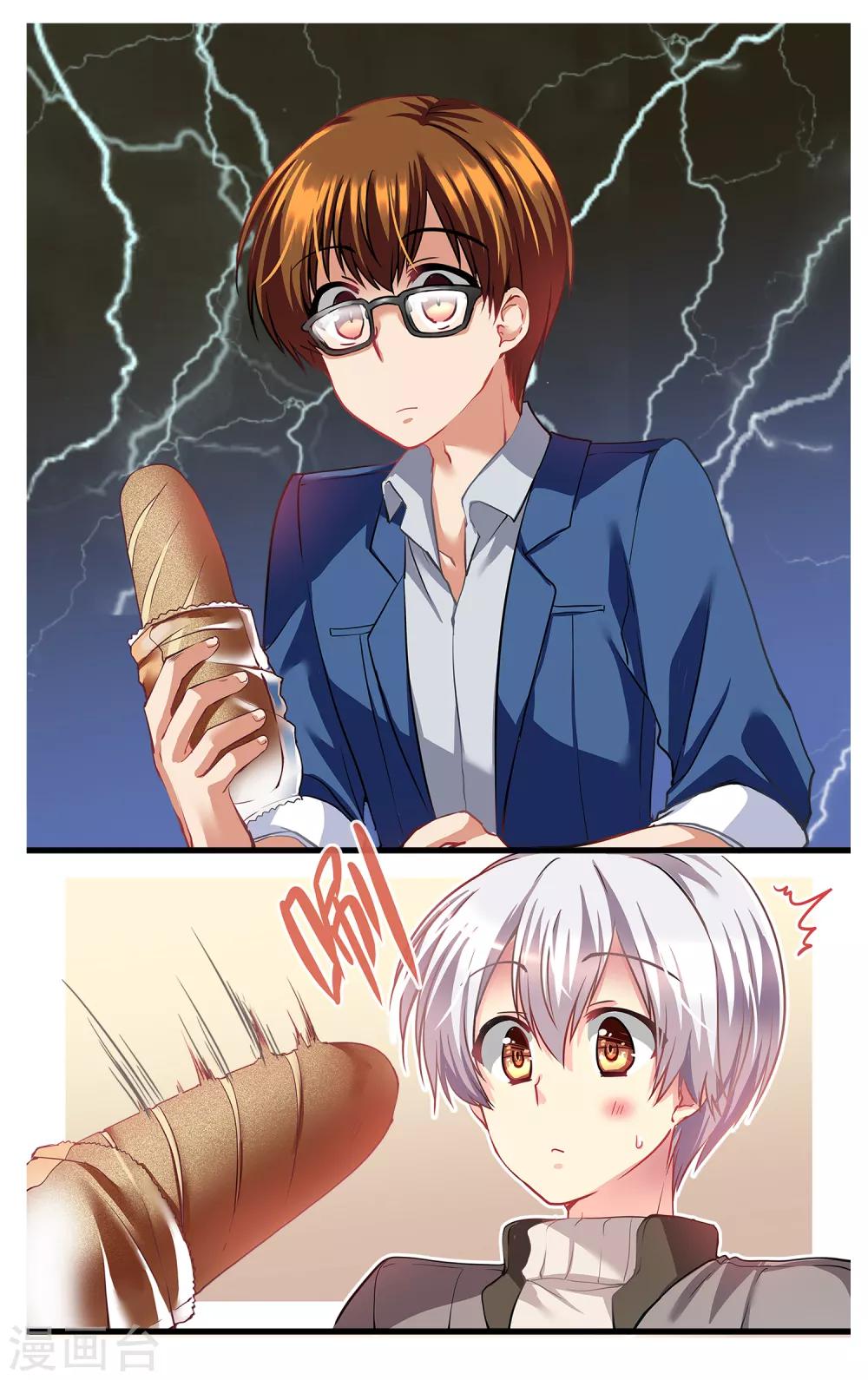 二层楼故事第5话 微酸的醋意-第6话