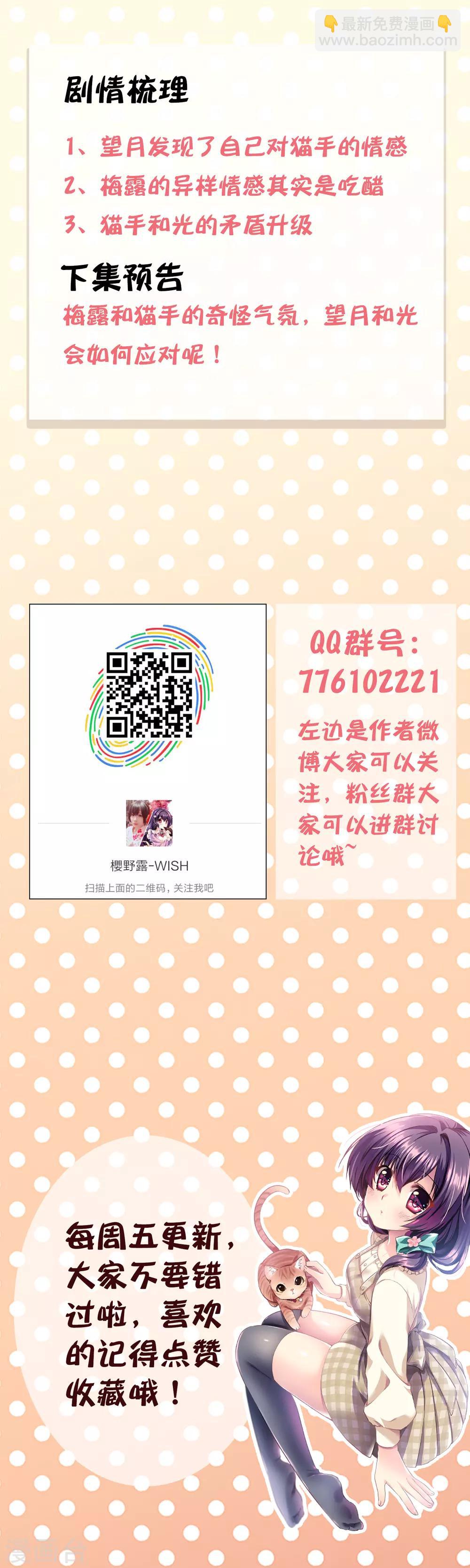 二层楼故事第5话 微酸的醋意-第6话