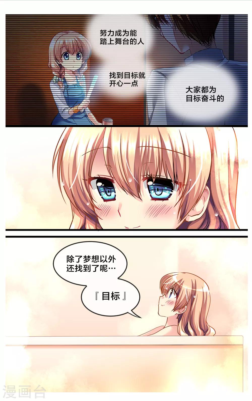 二层楼故事第5话 微酸的醋意-第6话