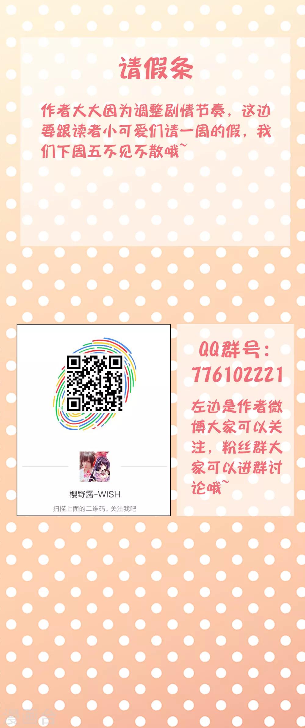 6月28日请假条-第8话