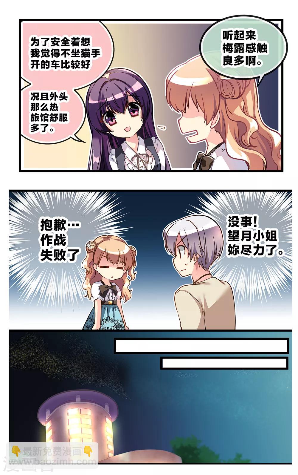 二层楼故事第8话 修罗场的前夜-第10话